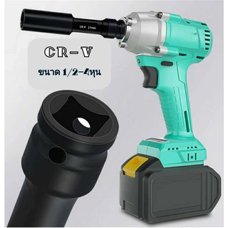 ลูกบล็อกยาวพิเศษ ลูกบ๊อกบล็อกลม ยาว128mm 1/2นิ้(4หุน) 8,10,12,14mm Hex Shank impact socketลูกบ๊อก บล็อกลม ชุดลูกบล็อกยาว