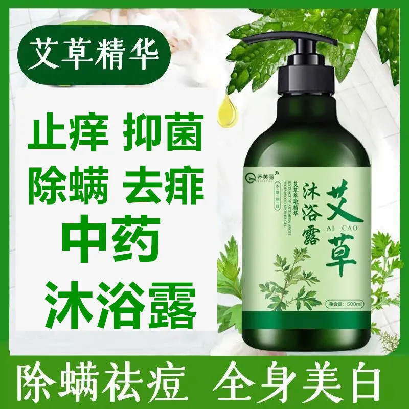 Qiao Fuli Wormwood เจลอาบน้ํากําจัดไรลบสิวต้านเชื้อแบคทีเรียสดชื่นกลิ่นหอม Rejuvenating Skin Rejuven