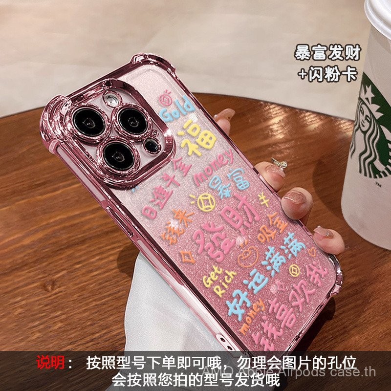 Get Rich Fortune เหมาะสําหรับ Vivo Y77 Y77E Y50 Y51 2020 Y52S Y7S Y70S Y72 Y73S Y76S เคสโทรศัพท์ 15 