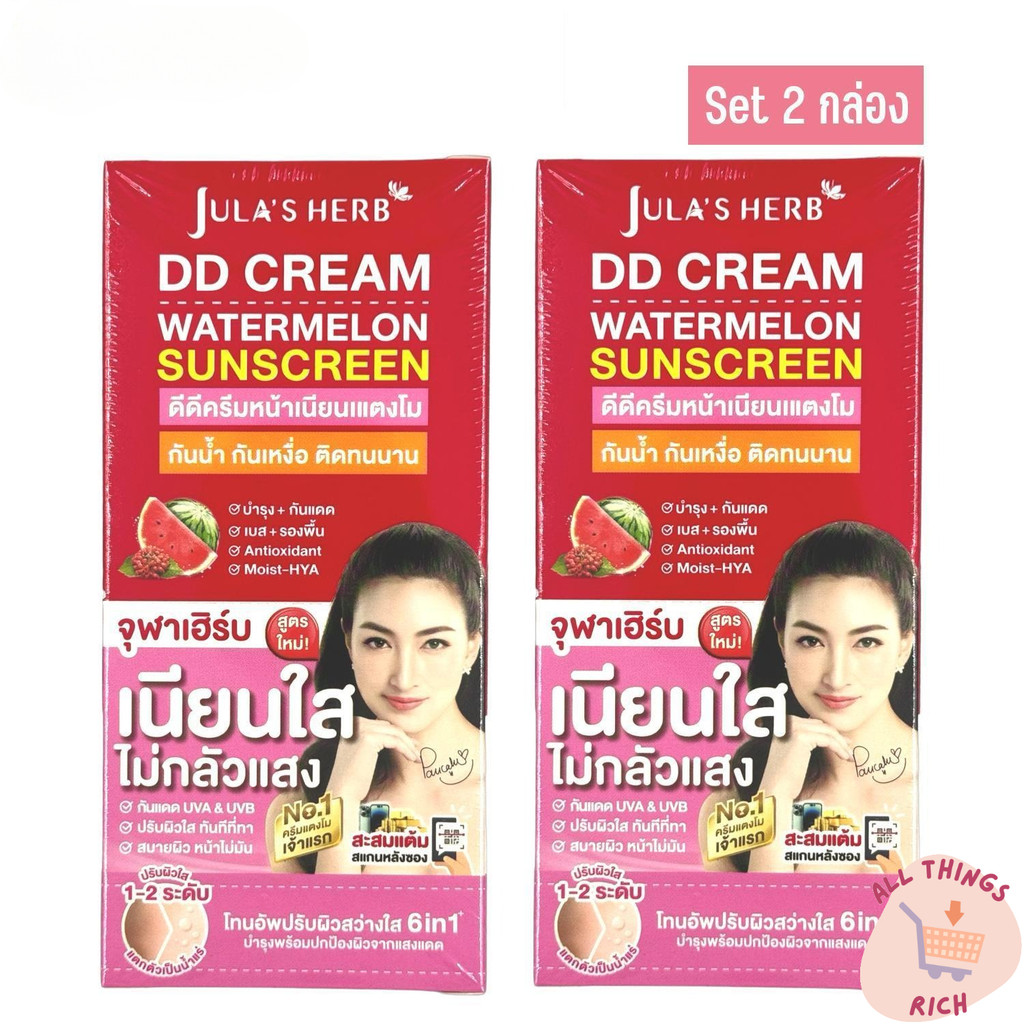 (แพ็คคู่) Jula's Herb ดีดี ครีม แตงโม จุฬาเฮิร์บ SPF 50 PA++2 กล่อง 12 ซอง Cream Skincare ผิว
