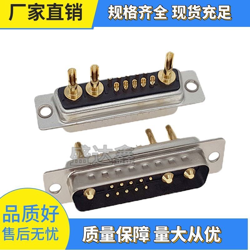 D-SUB High Current DB2 ชายหัวหญิง 2W2 2V2 3W3 7W2 5W5 8W8 9W4 17W2 Connector