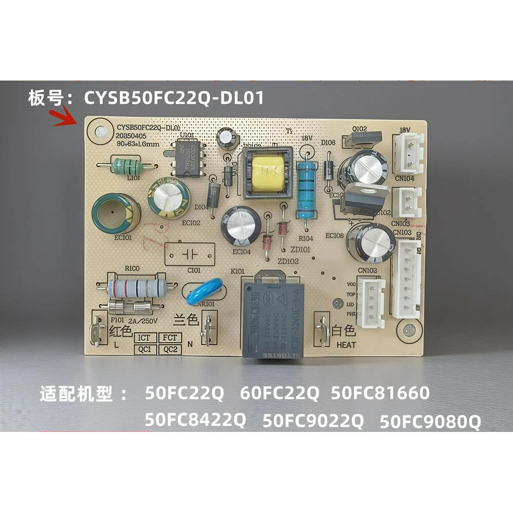 Supor หม้อความดันไฟฟ้า 50FC22Q Power Board 48FC23Q เมนบอร์ด FC8166Q 9022Q Power Supply Board