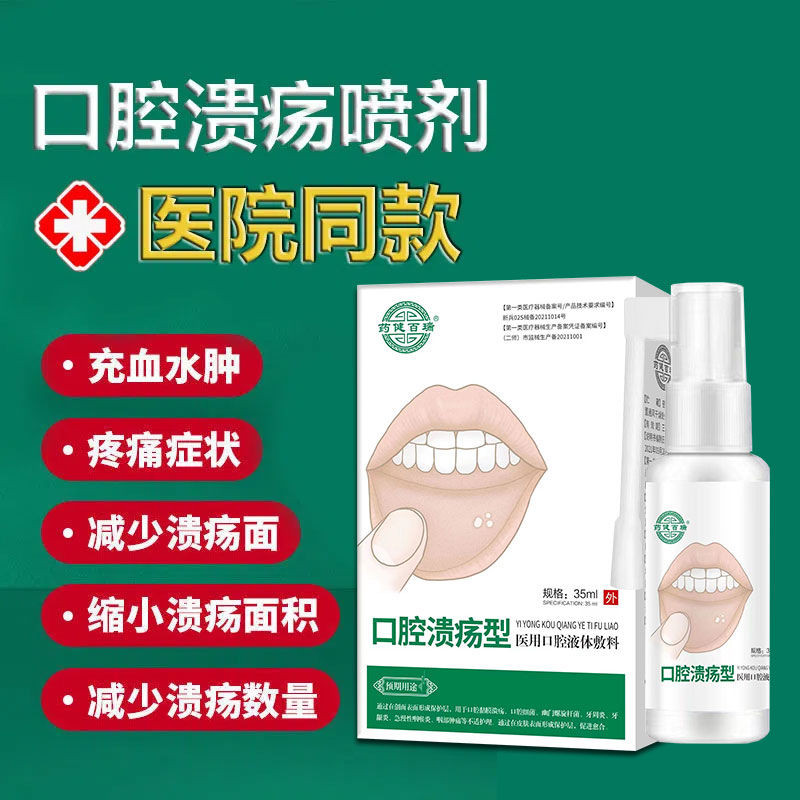 ลิ้นฟองบน Fire Mouth Bad Mouth Ulcer On Fire Mouth Bad Mouth Bad Mouth Bad Mouth Bad Mouth Bad Mouth