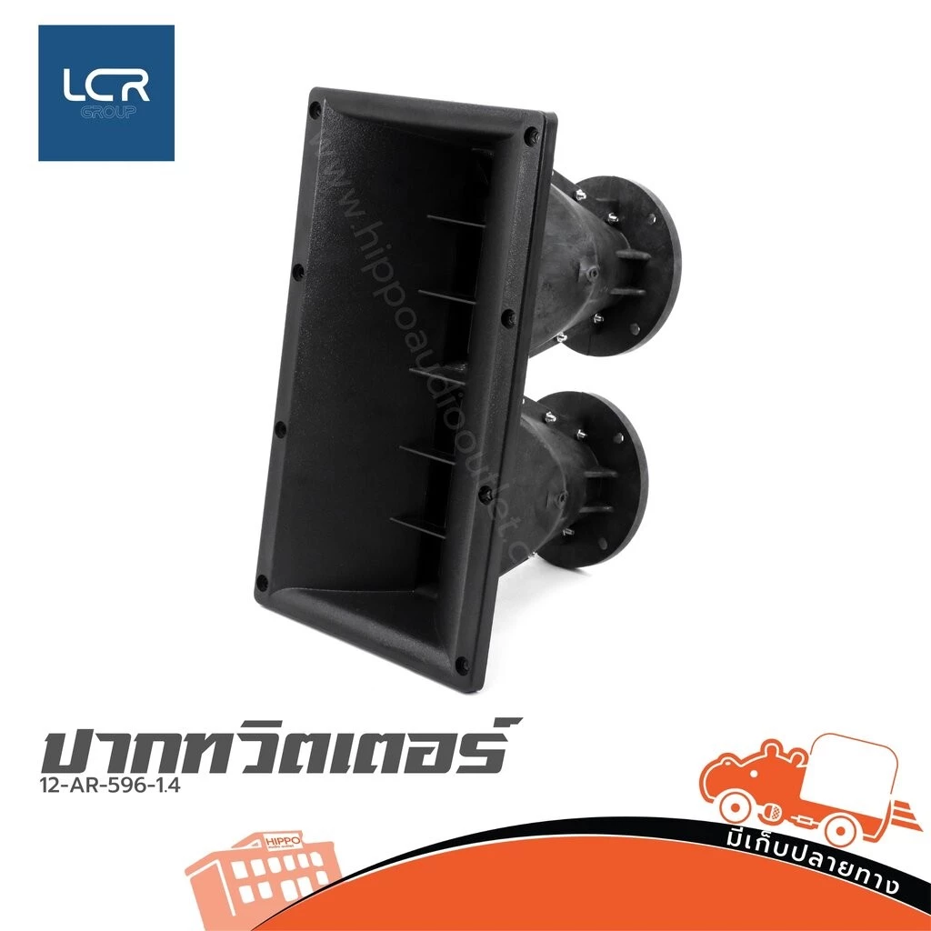 ปากทวิตเตอร์ LINE ARRAY LCR 12-AR 596-1.4 2ยูนิต คอ1.4” 90x10 ABS รุ่น JH 5968 ปากฮอร์น ไดร์เวอร์แหลม Driver Hippo Audio