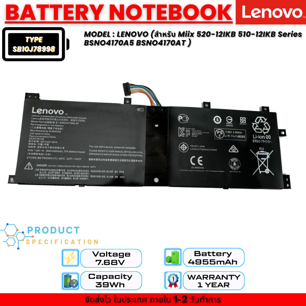 (ส่งฟรี ประกัน 1 ปี) Lenovo  แบตเตอรี่ ของแท้ Battery Notebook Lenovo Miix 520-12IKB 510-12IKB Serie