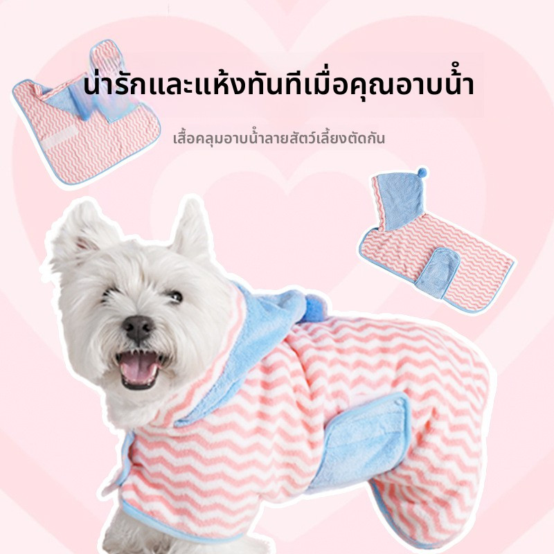 CheesePet ผ้าเช็ดตัวสําหรับสัตว์เลี้ยง สุนัขดูดซับน้ํา ผ้าขนหนูสีตัดกัน หนา แห้งเร็ว