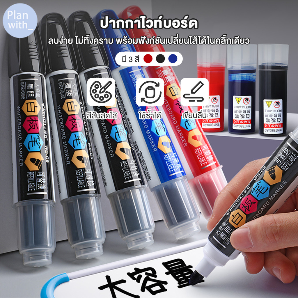 ปากกาไวท์บอร์ด ลบได้ ปากกาไวท์บอร์ดปลอดสารพิษ ปากกาไวท์บอร์ด ความจุขนาดใหญ่ ปากกาไวท์บอร์ดแบบตลับหมึกเปลี่ยนได้
