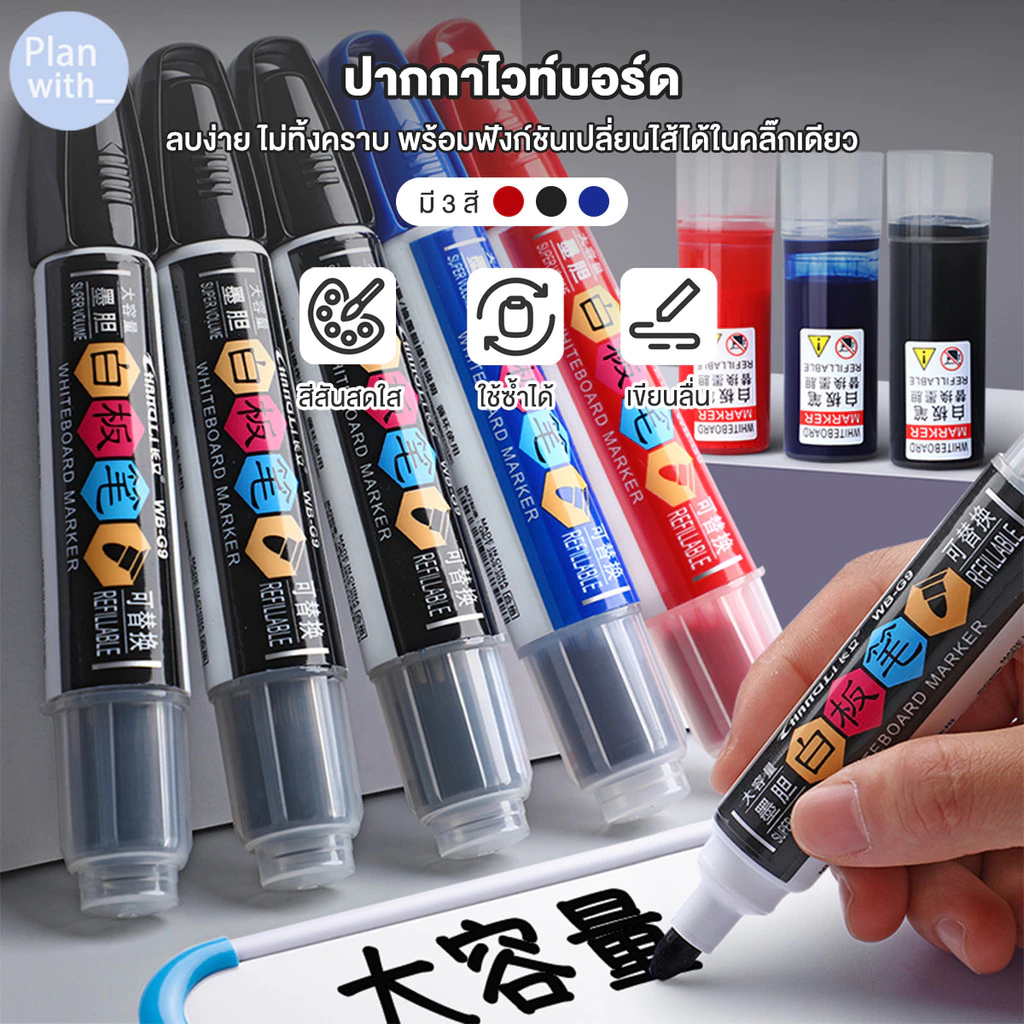 ปากกาไวท์บอร์ด ลบได้ ปากกาไวท์บอร์ดปลอดสารพิษ ปากกาไวท์บอร์ด ความจุขนาดใหญ่ ปากกาไวท์บอร์ดแบบตลับหมึกเปลี่ยนได้