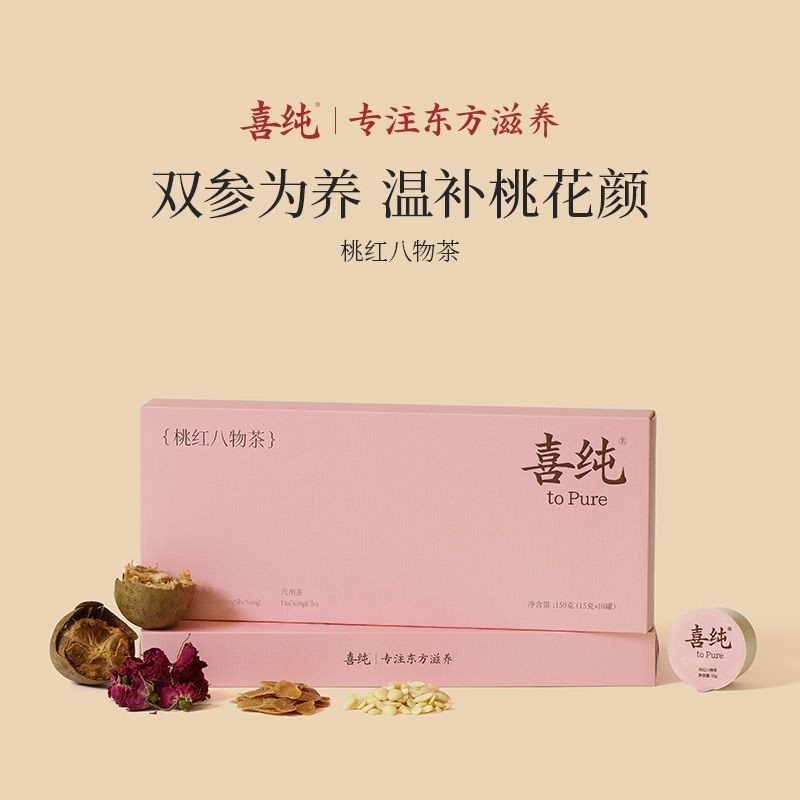 Xichun Pink Bawu Tea พุทราลําไย Earth Yellow Mulberry Jinhong Rose Monkfruit บํารุงภายใน Beauty Nour