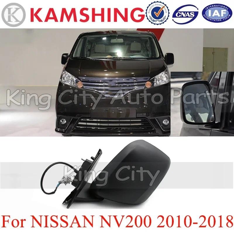 CAPQX สําหรับ NISSAN NV200 2010 2011 2012 2013 2014 2015 2016 2017 2018 ภายนอกกระจกมองหลัง Assy 5-PI