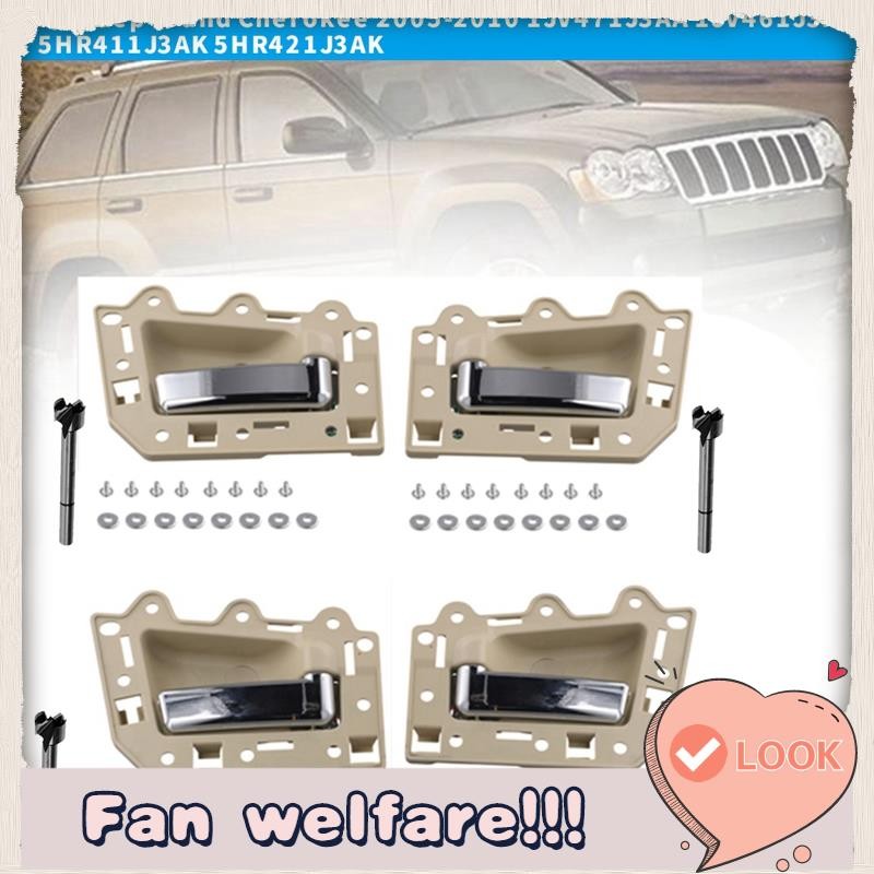 สีเบจ + ชุดมือจับประตูด้านใน Chreom (4 ชิ้น) สําหรับ Grand 2005-2010 1JV471J3AA 1JV461J3AA 5HR411J3A