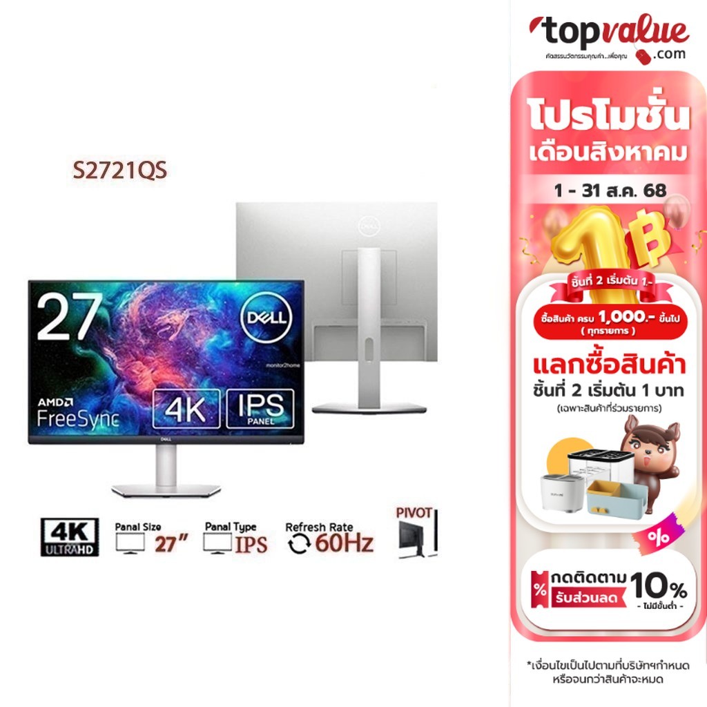 Dell Monitor 27'' จอมอนิเตอร์ รุ่น S2721QS IPS 4K 60Hz มีลำโพงในตัว(รับประกันศูนย์ 3 ปี)