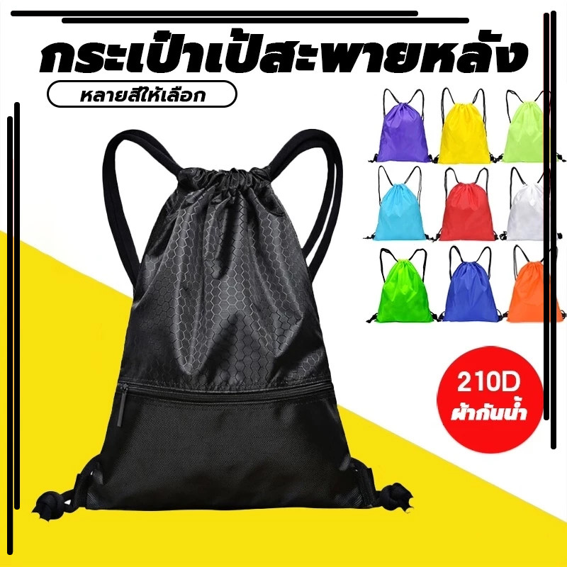 กระเป๋าหูรูด กระเป๋ากีฬา กระเป๋าเป้สะพายหลังแบบผูกเชือก กันน้ํา ขนาดพกพา ฟิตเนส เข้ายิม กลางแจ้ง