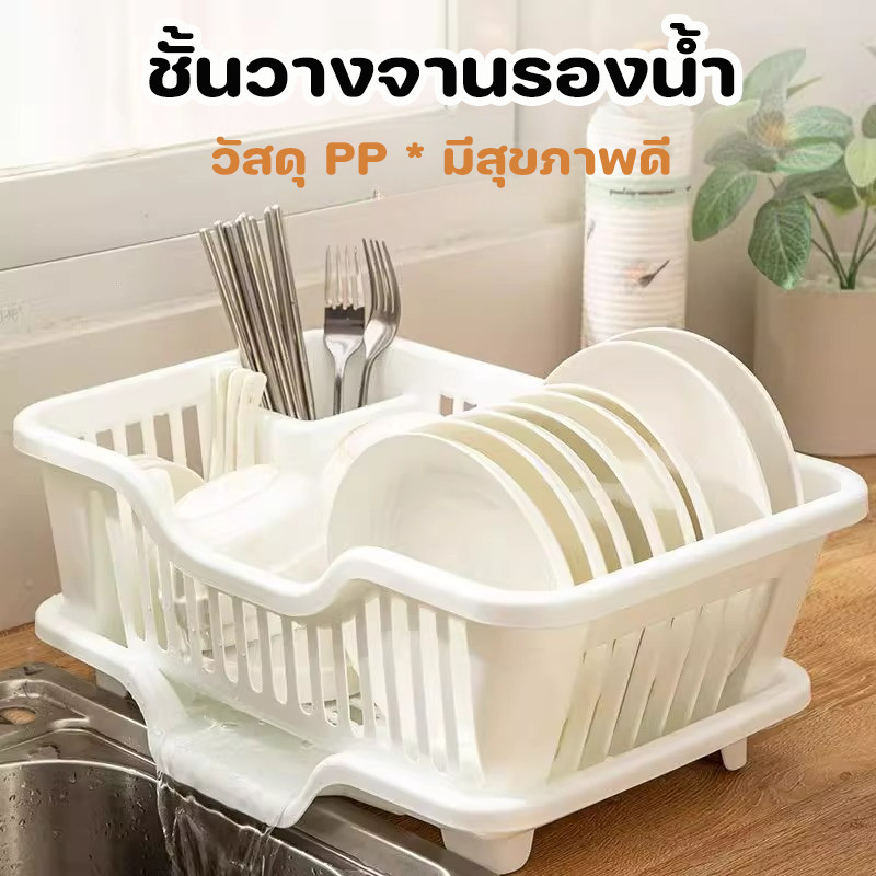 ชั้นวางจาน ที่คว่ำจานระบายน้ําสําหรับห้องครัว ที่คว่ำจานระบายน้ําอเนกประสงค์ ชั้นวางชาม ตะกร้าระบายน้ำ