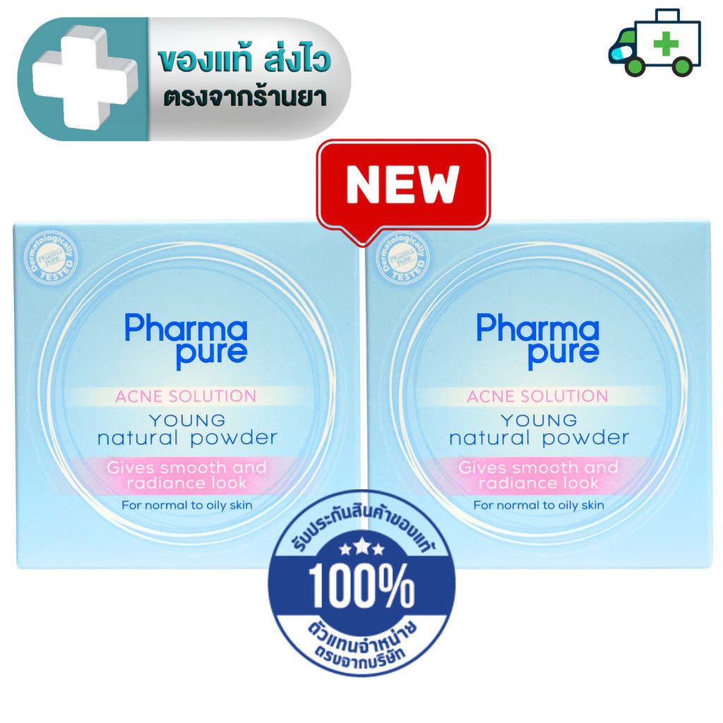 (แพค 2 ตลับ)Pharmapure Acne Solution Young Natural Powder Oil control สำหรับผิวธรรมดาและผิวมัน ฟาร์มาเพียว 11.5g.[Plife]