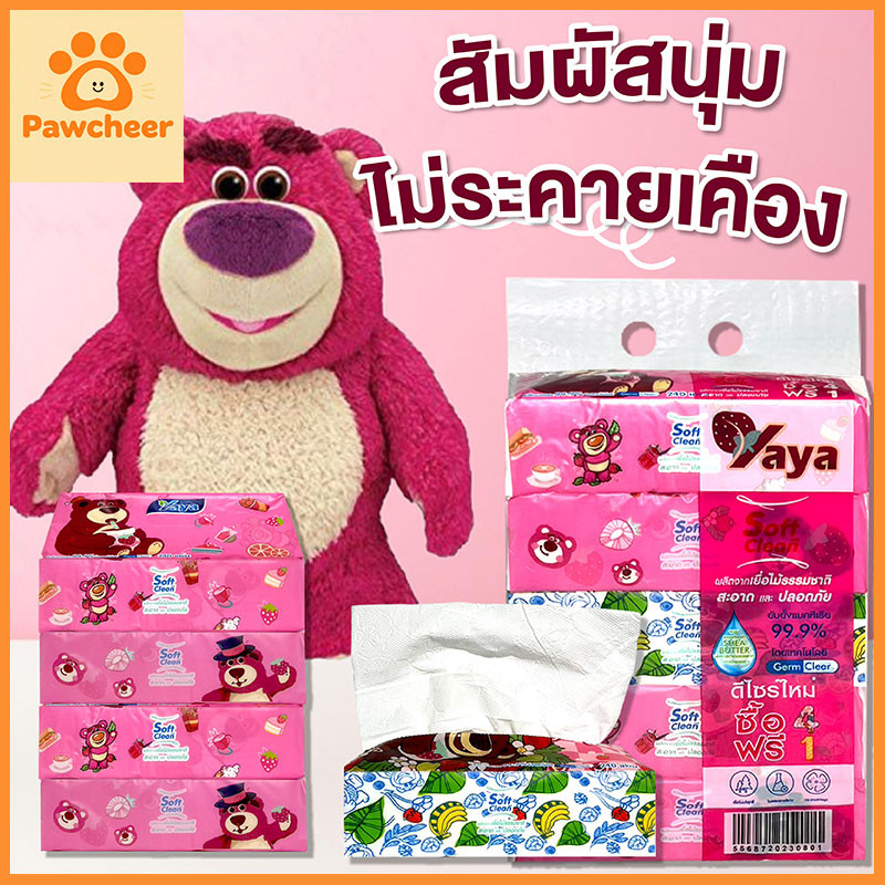 Pawcheer กระดาษทิชชู่ 1แพ็ค 5ห่อ ไร้ฝุ่น อ่อนโยนต่อผิว หนา3ชั้น  กระดาษเช็ดมือ กระดาษเช็ดปาก ทิชชู่ กระดาษ