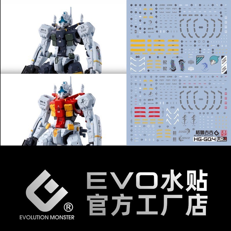EVO Water Slide Decal HG 1/144 Bocatas Sugais GELGOOG GQuuux DIY เรืองแสงความแม่นยําสูงรุ่นสติกเกอร์