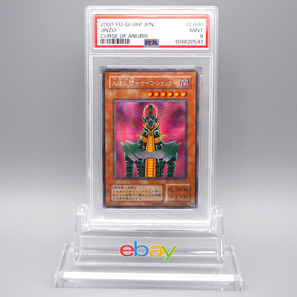 Yu-Gi-Oh yugioh PSA9 Jinzo CA-00 Seacret Rare 2000 Japanese PS436