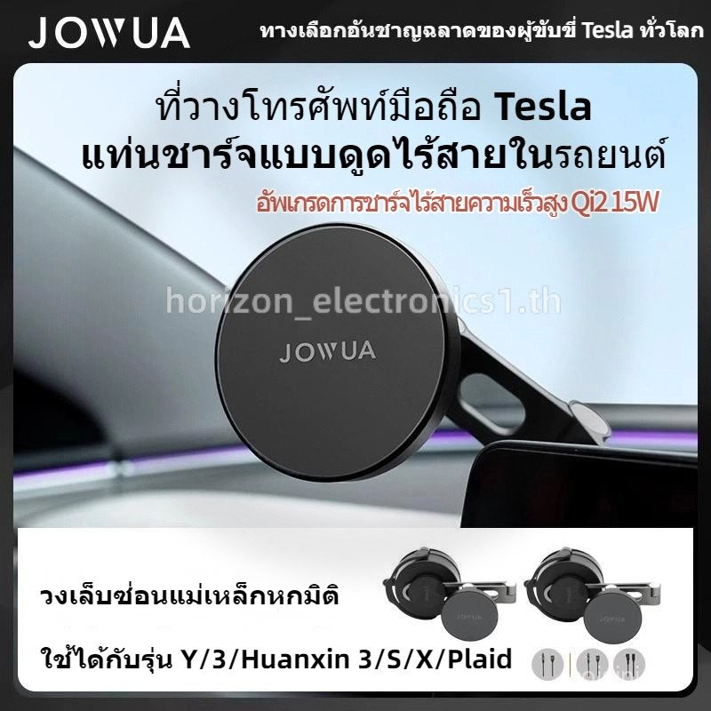 จัดส่งภายใน 24 ชั่วโมง Jowua เหมาะสําหรับ Tesla ModelY/3 ที่วางโทรศัพท์ในรถยนต์ Magsafe Magnetic Hid