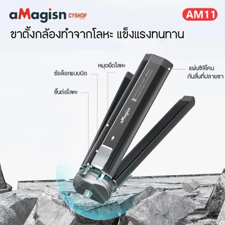 aMagisn AM11 Mini tabletop tripod with metal handle ขาตั้งกล้องแบบตั้งโต๊ะขนาดเล็กพร้อมด้ามจับโลหะ