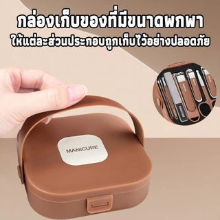 กรรไกรตัดเล็บ กันน้ำกระเซ็น แบบพกพา กระเป๋า 8 ชิ้น เหมาะสำหรับใช้ในครัวเรือน ทำเล็บ ชุดกรรไกรตัดเล็บครบชุด