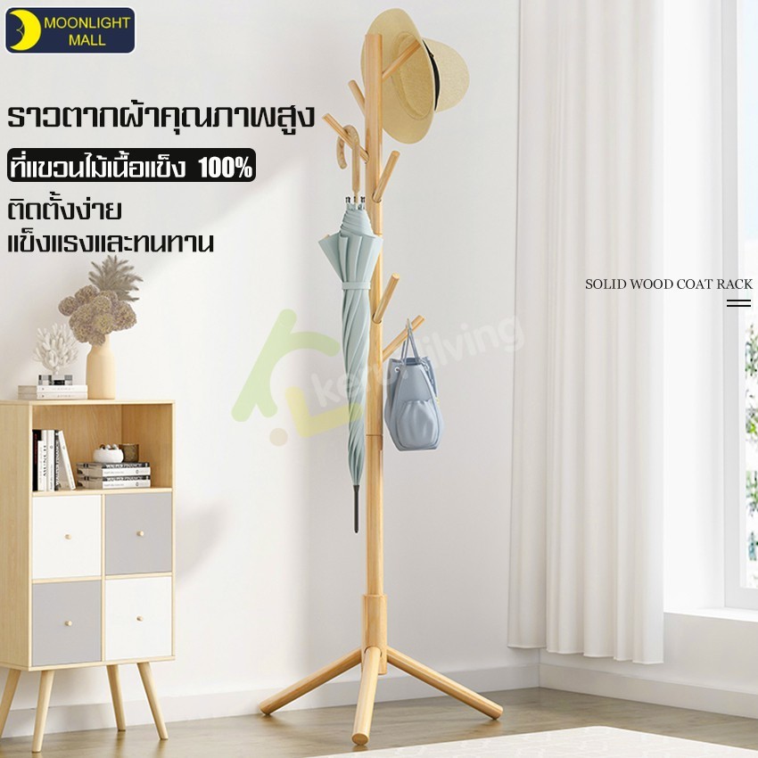 เสาไม้แขวนสูท เสาแขวนหมวก ที่แขวนของทรงต้นไม้ ราวแขวนตั้งพื้น ที่แขวนกระเป๋า ที่แขวนหมวก
