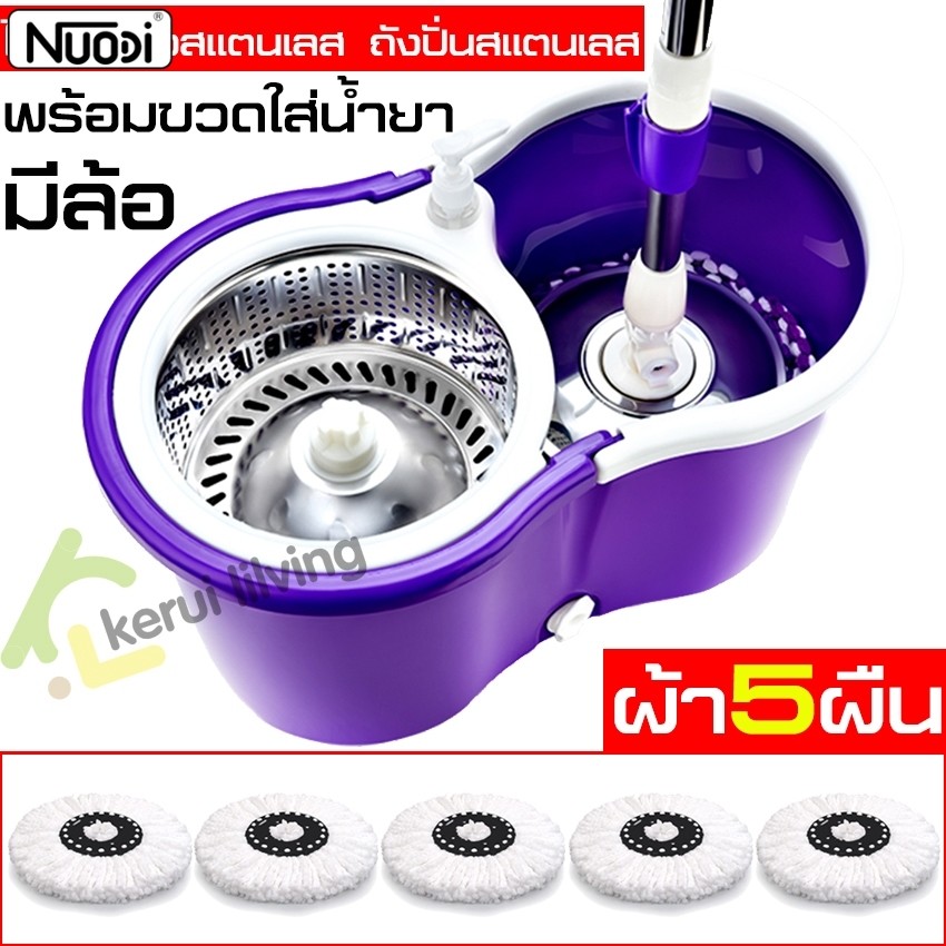 Nuodi ชุดไม้ถูพื้น ชุดถังปั่นม๊อบสแตนเลส ไม้ม๊อบ ไม้ม๊อบถูพื้น พร้อมผ้าม๊อบ ถังปั่นแห้ง