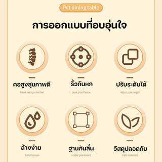 โต๊ะอาหารสัตว์เลี้ยง ฐานวางเครื่องให้อาหารแมว โดปามีน ดีไซน์น่ารัก ชั้นวางอาหารแมว วางได้อเนกประสงค์