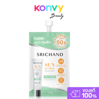 Srichand Sunlution Skin Whitening Sunscreen SPF50+ PA++++ ศรีจันทร์ กันแดดสูตรไวท์เทนนิ่ง.