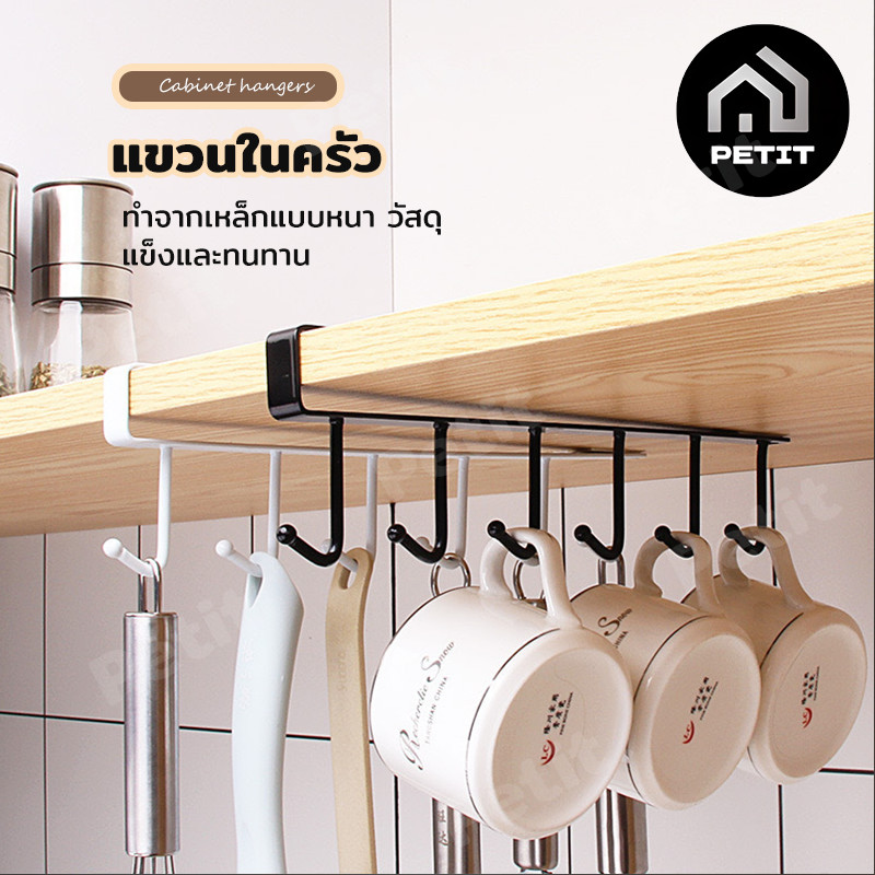 ตะขออเนกประสงค์ แบบเสียบ ตะขอแขวนของขอบตู้ ตะขอแขวนแก้ว คว่ำแก้ว ที่แขวนแก้วน้ำ เครื่องใช้ในครัว กันน้ำ ไม่เป็นสนิม