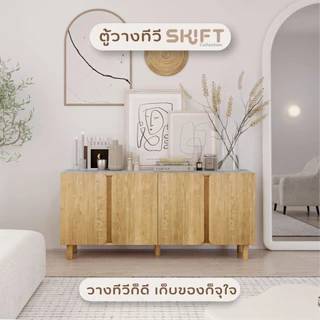 SB Design Square ตู้เตี้ย รุ่น Skift ขนาด 160 ซม. Light Wood (160x40x73 ซม.) แบรนด์ SB FURNITURE