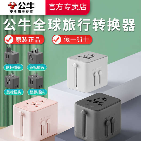 charging station ugreen หัวชาร์จ ปลั๊กแปลงสากล Bulls หลายประเทศ British Standard American Standard G