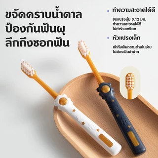 แปรงสีฟันเด็ก ขนนุ่ม 3-12 ปี สำหรับฟันน้ำนม เปลี่ยนฟัน ใช้ฝึกแปรงฟัน แพ็ค 6 ด้าม แปรงสีฟันสำหรับเด็กเล็ก