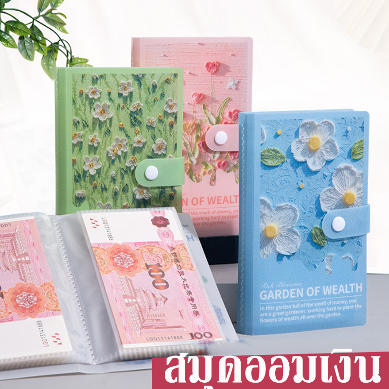 สมุดออมเงิน ลายดอกไม้ 50 หน้า กันน้ําใสเงินสด มีหลายสีให้เลือก สมุดเก็บธนบัตร
