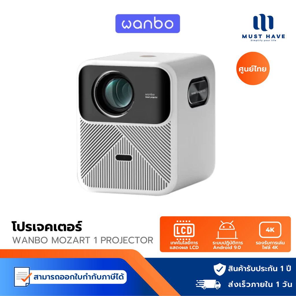 Wanbo Mozart 1 Projector 900 ANSI โปรเจคเตอร์ พกพา โฟกัสอัตโนมัติ หลีกเลี่ยงสิ่งกีดขวางอัจฉริยะ  รอง