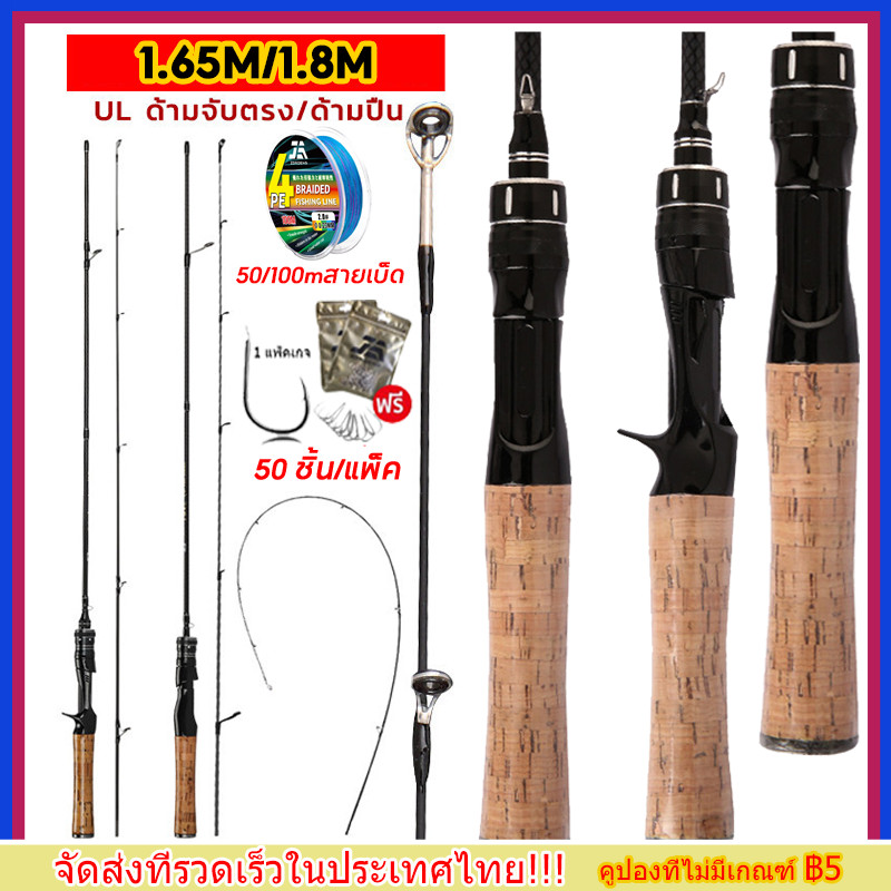 COD คันเบ็ดตกปลา คันตกกุ้ง คันเบ็ดตกปลาคาร์บอน เบาพิเศษ เบ็ดตกกุ้ง คันเบ็ด ul คันเบ็ดตกปลา UL ด้ามจั