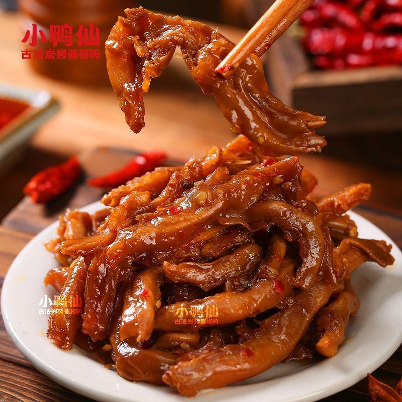 小鸭仙去骨鸭掌g鸭爪湖南常德特产正宗香辣风干卤味零食小吃Xiaoya Xian Bone Removal Duck Palm G Duck Claw Hunan Changde Special2025