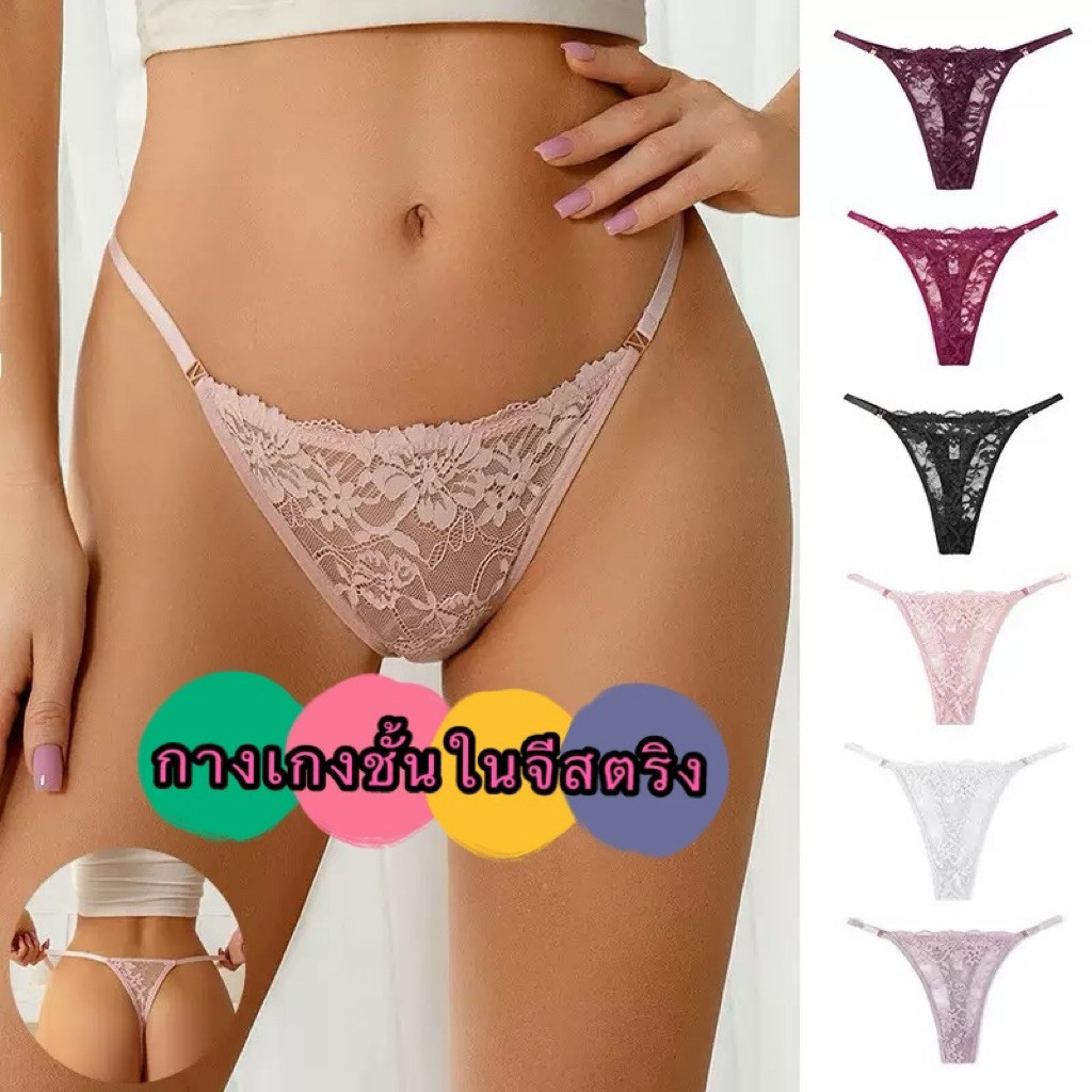 PrettyLady Shop（8012）กางเกงชั้นในผู้หญิงลูกไม้จีสตริง เซ็กซี่ โชว์ขอบ ตะขอพิมพ์ลายตัวอักษร