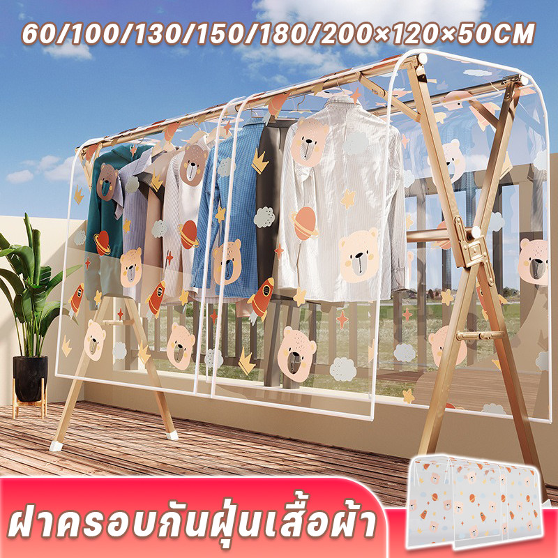 ​ฝาครอบกันฝุ่นเสื้อผ้ารูปหมีน้อย ผ้า PEVA คุณภาพสูง ผ้าคลุมราวคู่สีใส จัดเก็บง่าย 360 °ป้องกันฝุ่น