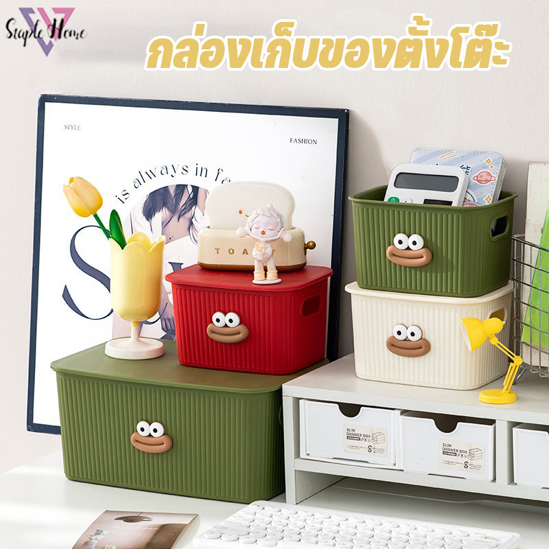 ถังจัดระเบียบโต๊ะ ความจุสูง ฝาปิดกันฝุ่น เก็บเครื่องเขียน-ขนม-เครื่องสำอาง จัดระเบียบโต๊ะทำงาน