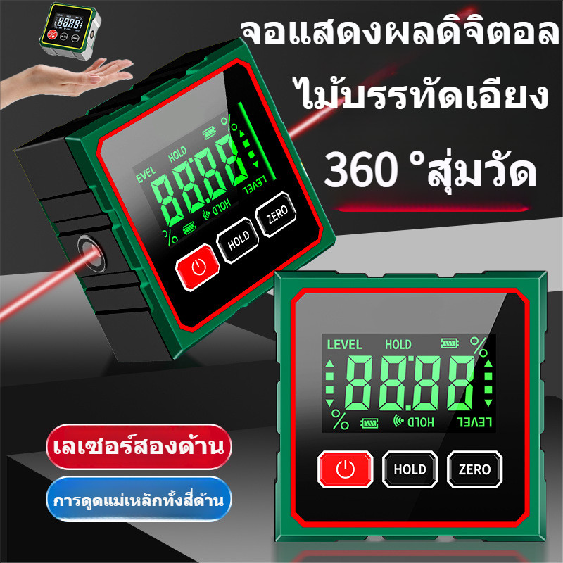 เลเซอร์ดิจิตอลเครื่องวัดมุม 360 เครื่องวัดมุมเอียง เครื่องวัดมุมอิเล็กทรอนิกส์ องศาวัดได้ แม่เหล็ก