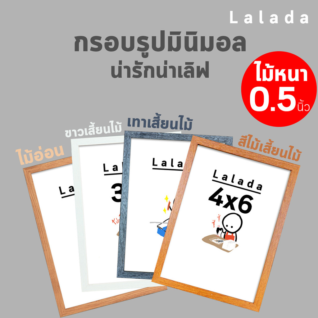 กรอบรูป 4x6 5x7 6x8 3x4 2x6 2x3 a5 a6 ไม้อ่อน ไม้ เทา ขาวเสี้ยน กระจก ไม้กว้าง 0.5 นิ้ว + ขาตั้ง