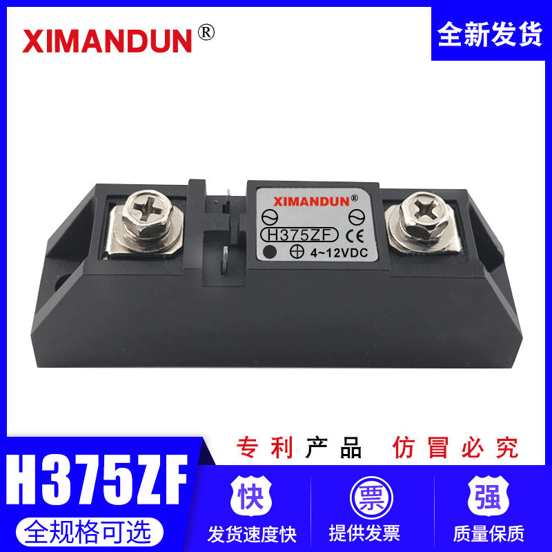 Hermanton XIMANDUN รีเลย์โซลิดสเตตเกรดอุตสาหกรรม S325ZF S340ZF H360ZF H375ZF