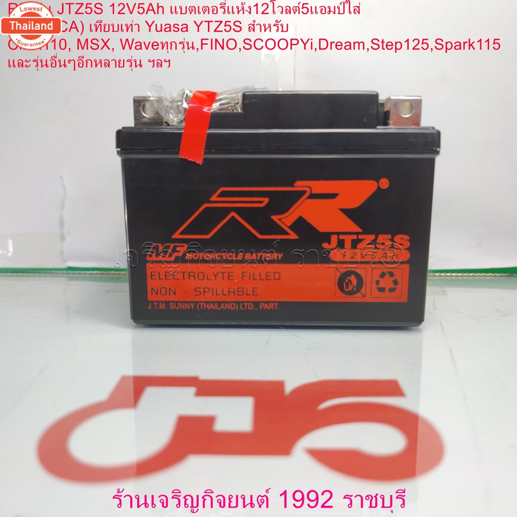 RR รุ่น JTZ5S 12V5Ah แตเตอรี่แห้ง12โวลต์5แอมป์ใส่ RR JTZ5S HighCCA เทียเท่า Yuasa YTZ5S สำหรั Click1