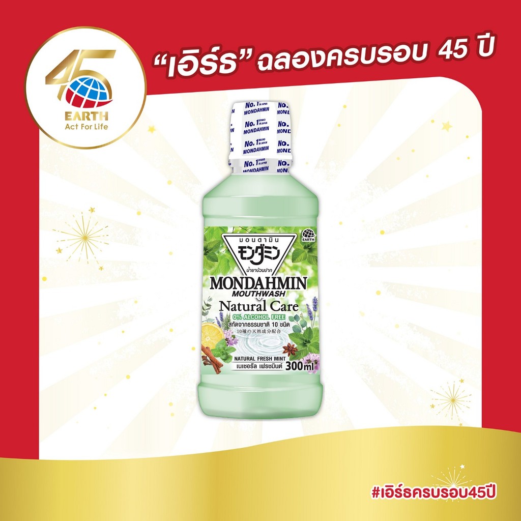 มอนดามิน น้ำยาบ้วนปาก เนเชอรัล แคร์ รสเนเชอรัล เฟรชมินต์ 800 มล. MONDAHMIN NATURAL CARE NATURAL FRESH MINT 800mL