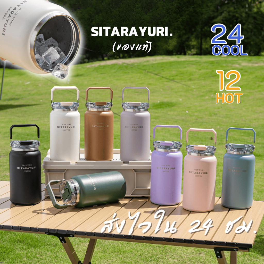 SITARAYURI แก้วน้ำจุใหญ่เก็บอุณหภูมิ 1200ml/1500ml สแตนเลส304 ปลอดสาร ปากกว้าง เติมเครื่องดื่มง่าย ZF69 ZF70