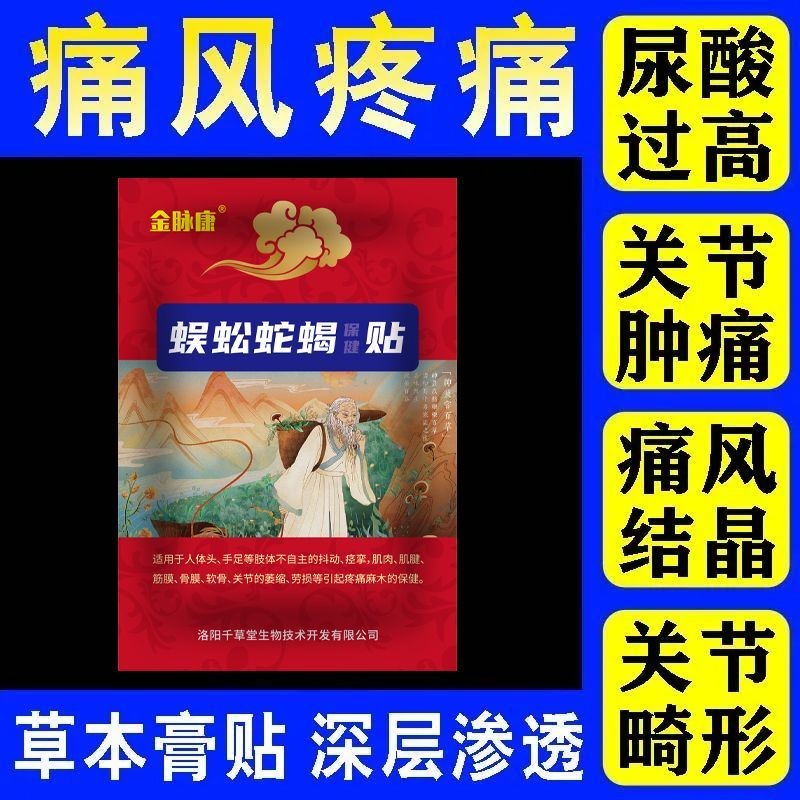 Gout Paste พูลลี่ลี่ลี่ โรลออน เชฟลี่ลี่ย์ อายล์วเท่เท่เท่เท่น ปิดคอปีนป่าย กริปพันคอปีนป่าย บุปปิ้ง