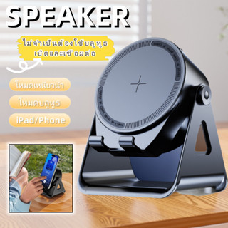 3in1 ลําโพงบลูทูธแม่เหล็ก 12000mAh ลำโพงขาตั้งระบบเซนเซอร์ ข…