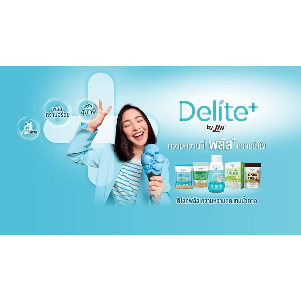 Delite By Lin Stevia Lite Sugar/Demerara Lite/Syrup/0 Kcal Stevia ดีไลท์ พลัส ดีเมอร์เรร่า สตีเวีย ไลท์ ชูการ์/ไลท์ ช… ราคา ถูกที่สุด ดีลบีเคเค แกลเลอรีภาพที่ 2