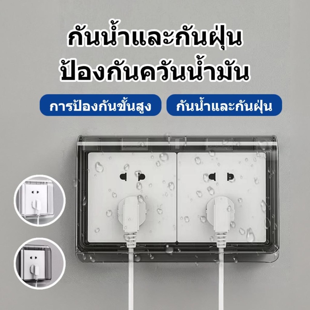 สำหรับป้องกันปลั๊กไฟฟ้าของห้องน้ำ, ฝาครอบกันน้ำ, กันน้ำ, กาวในตัว, กล่องป้องกันปลั๊กและสวิตช์, เพื่อความปลอดภัยของเด็ก